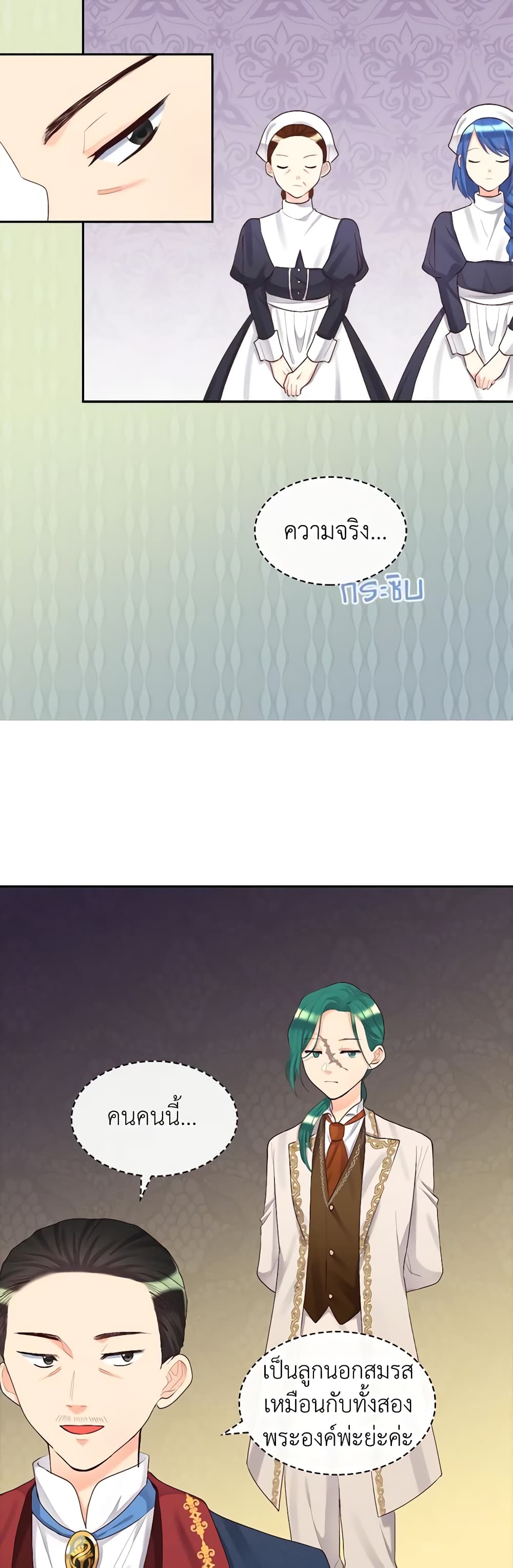 The Twins' New Life page 21
