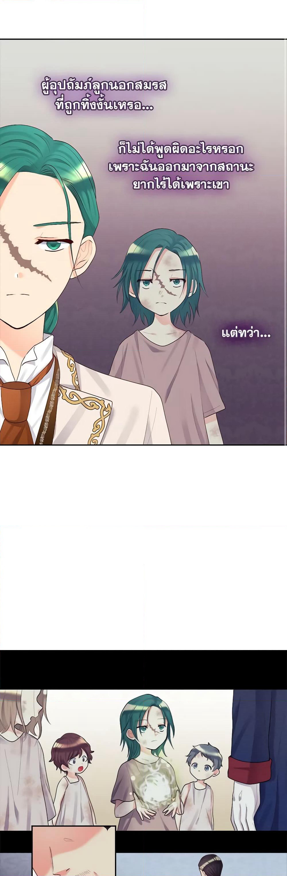 The Twins' New Life page 24