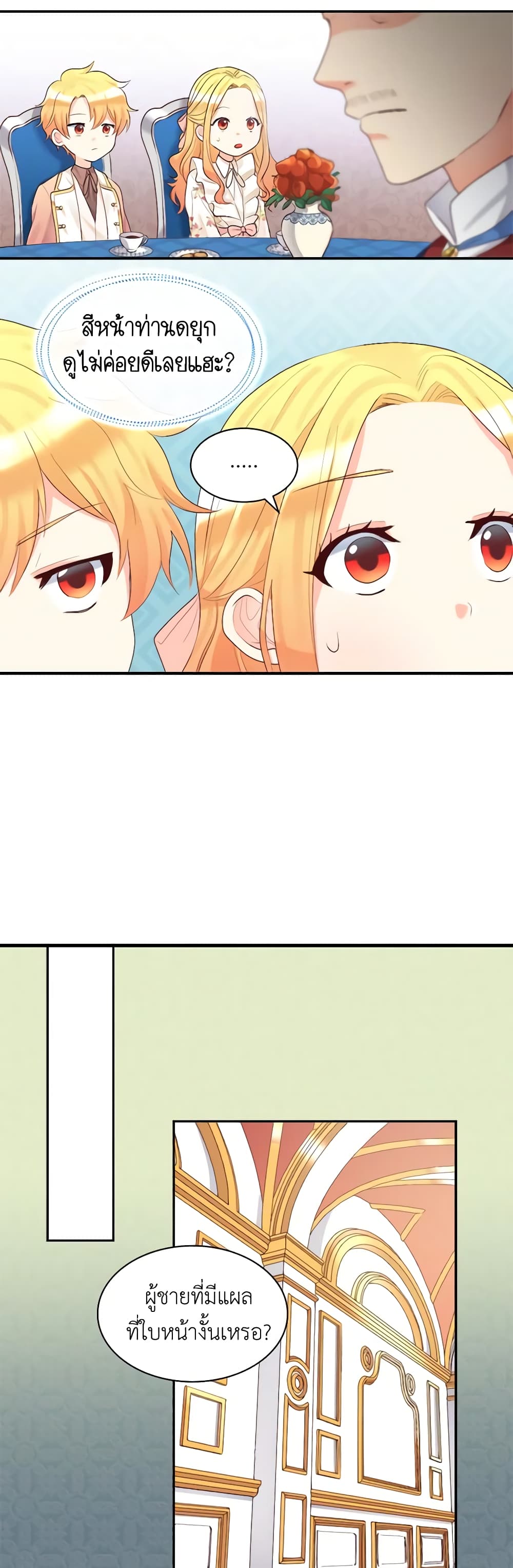 The Twins' New Life page 34