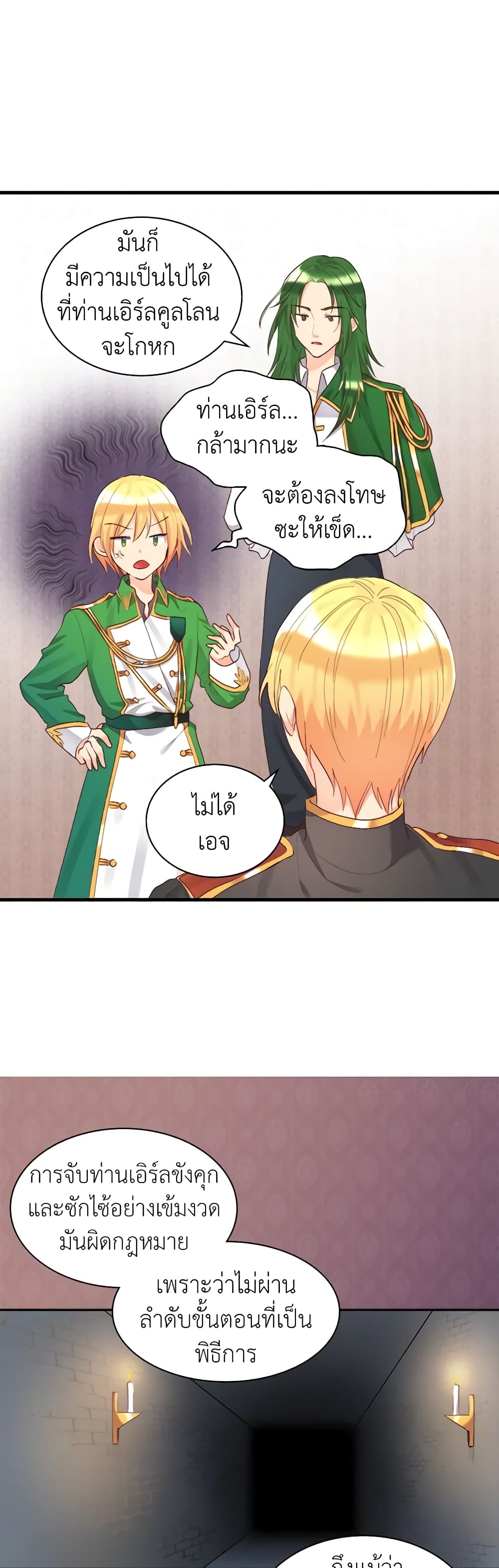 The Twins' New Life page 4