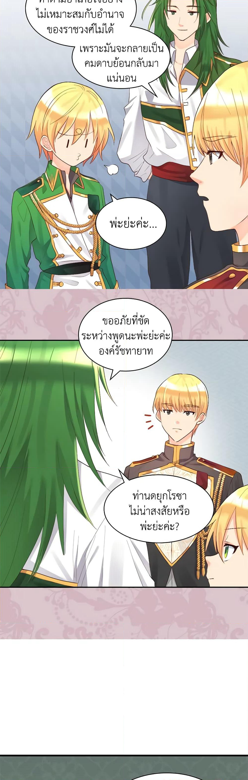 The Twins' New Life page 6