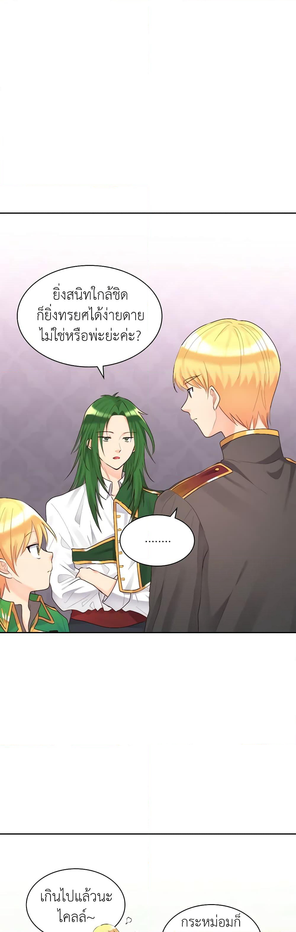 The Twins' New Life page 11