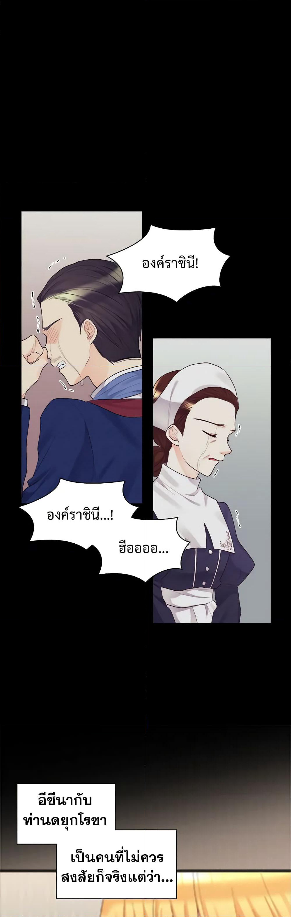 The Twins' New Life page 13