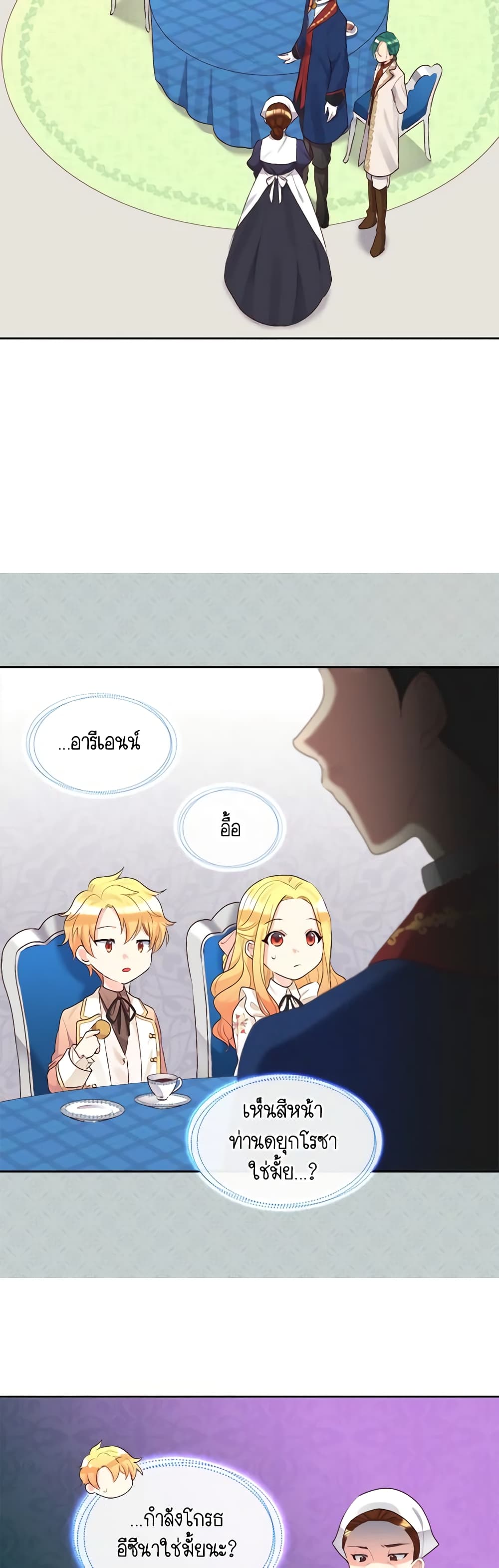 The Twins' New Life page 15