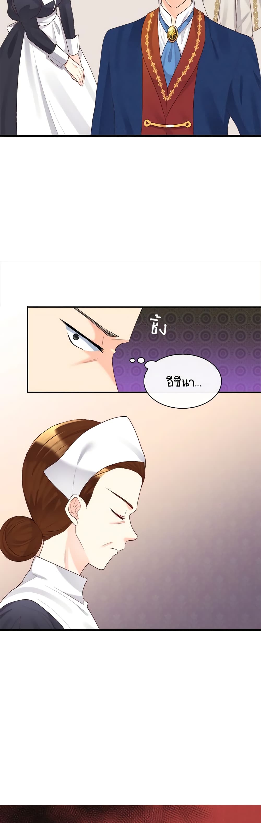 The Twins' New Life page 18