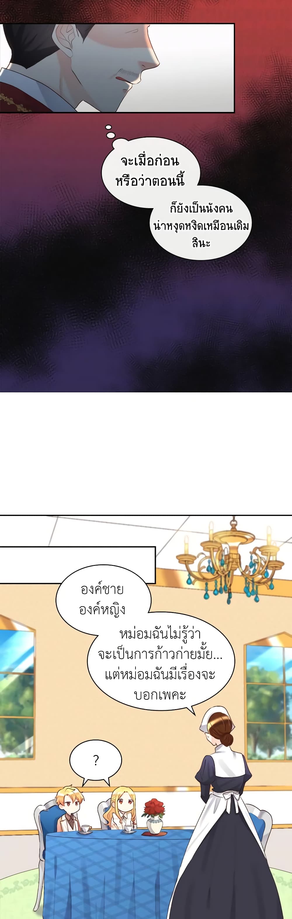 The Twins' New Life page 19
