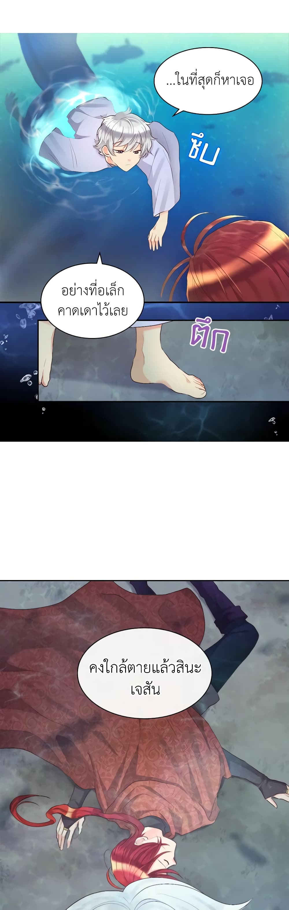 The Twins' New Life page 27