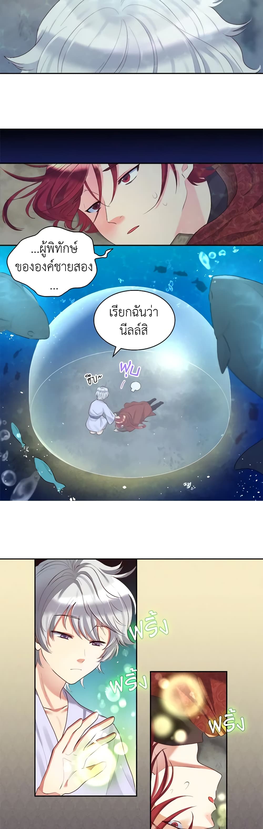 The Twins' New Life page 28