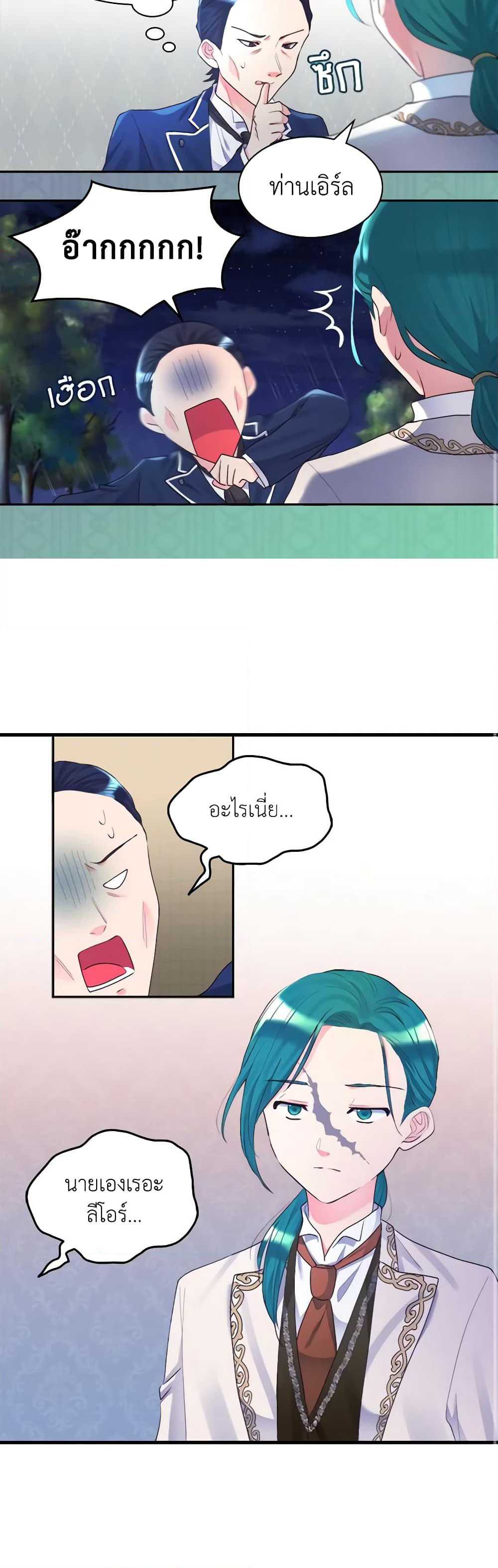 The Twins' New Life page 38