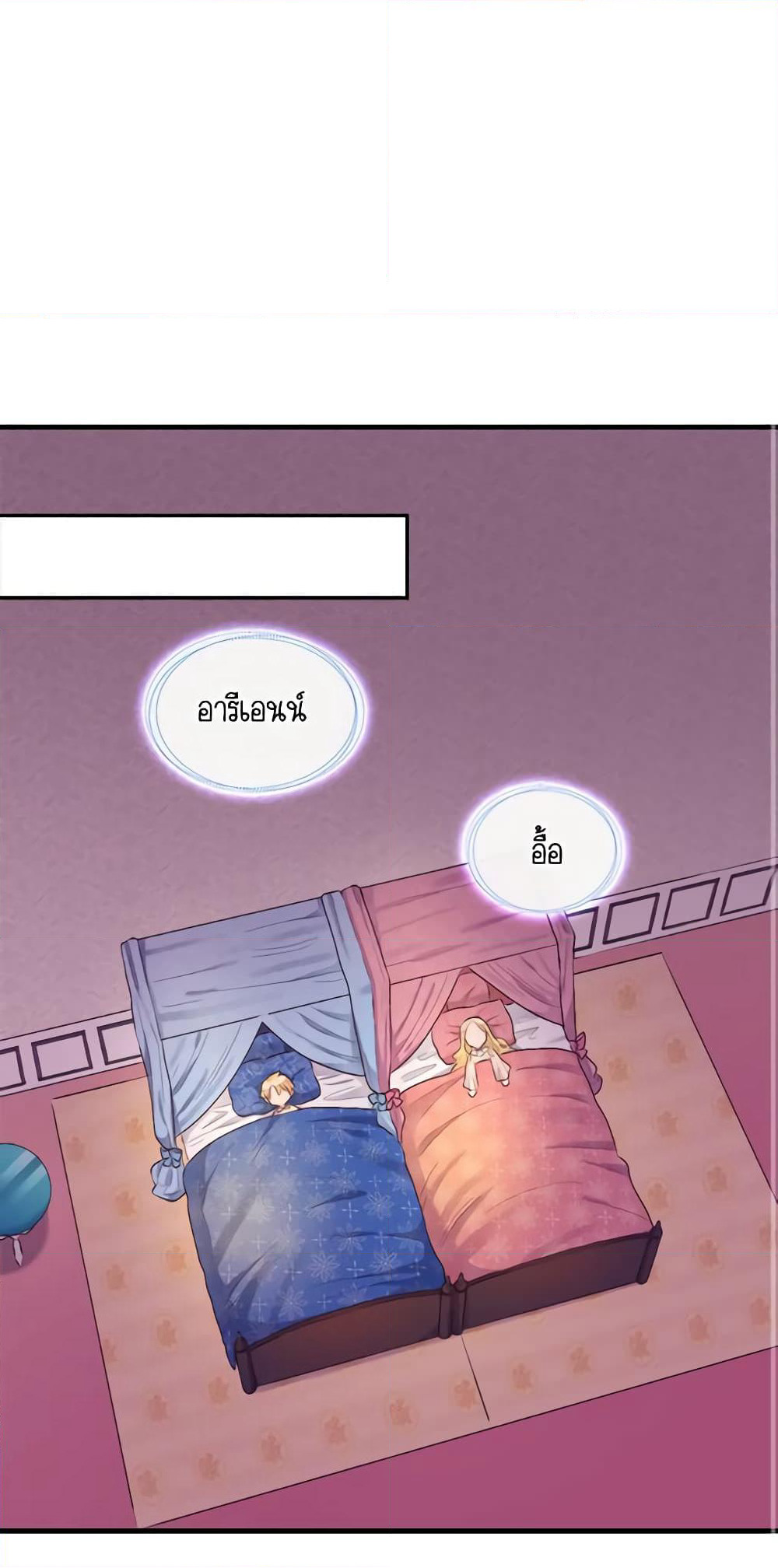 The Twins' New Life page 2