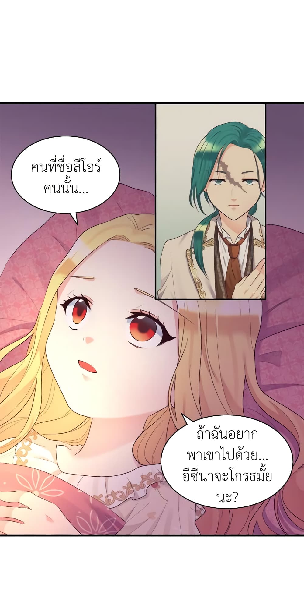 The Twins' New Life page 4