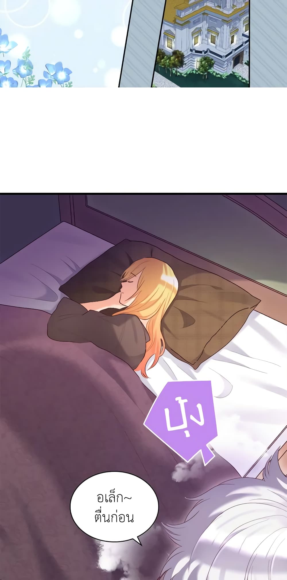 The Twins' New Life page 10