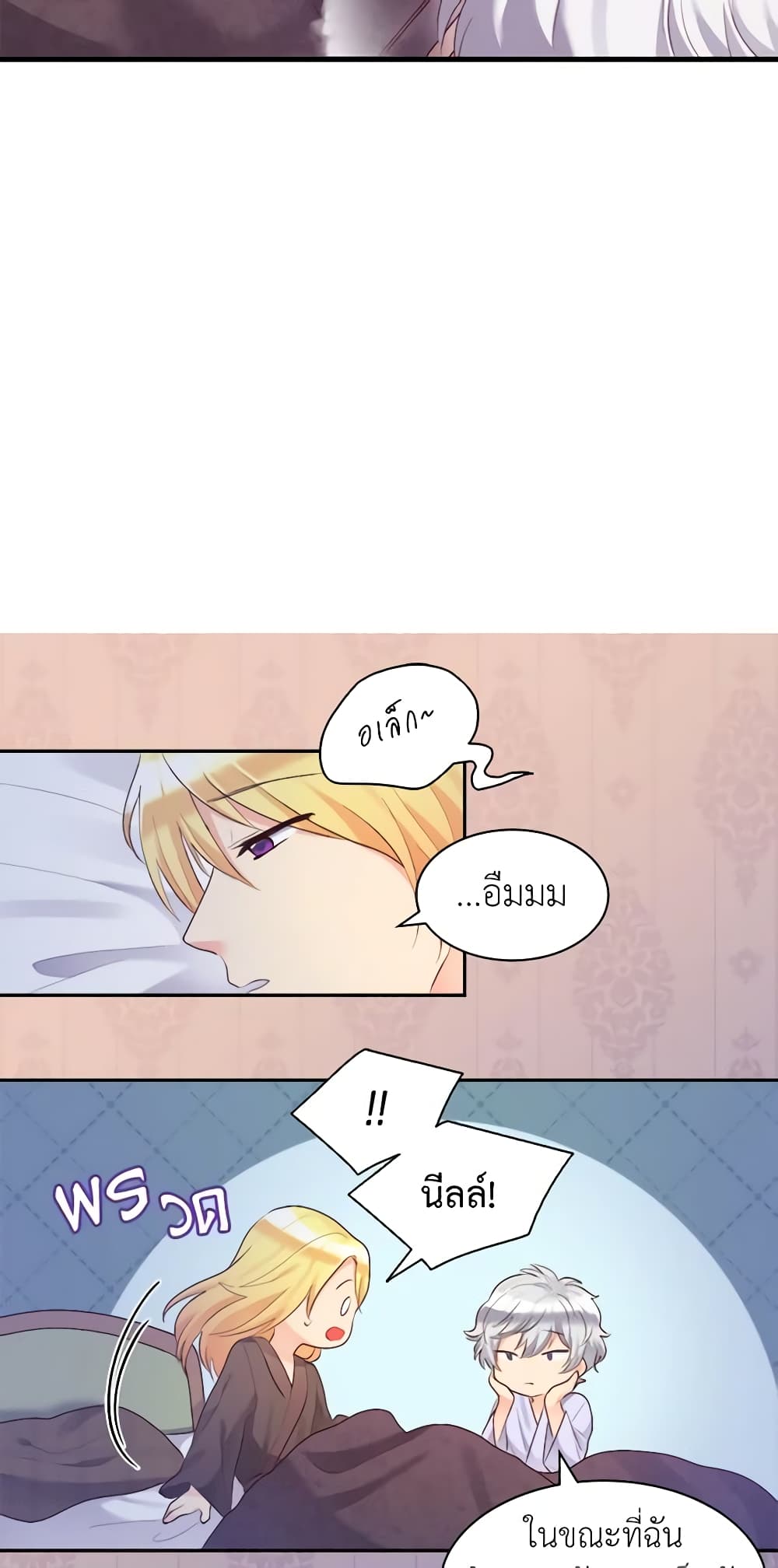 The Twins' New Life page 11