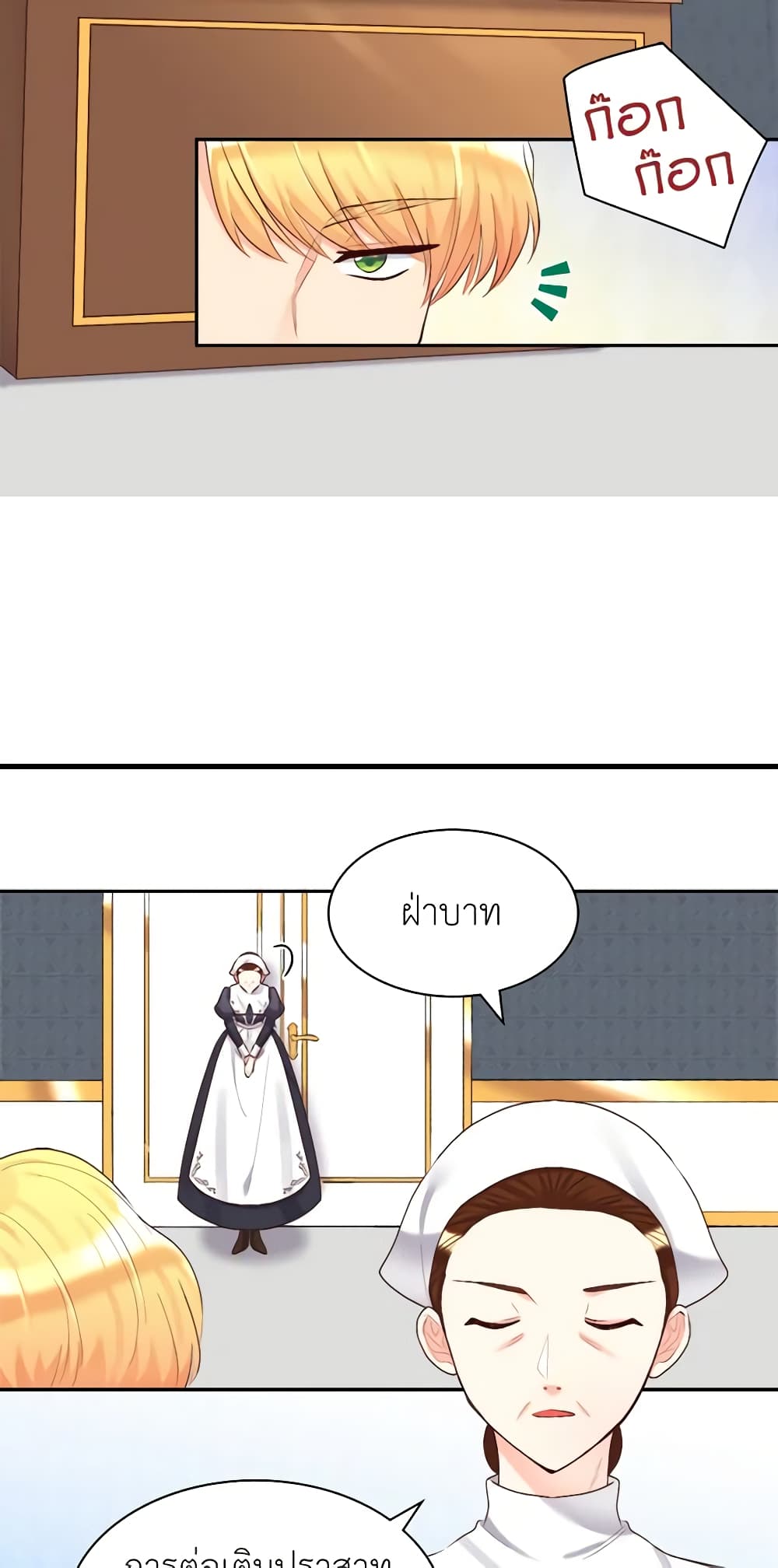 The Twins' New Life page 19