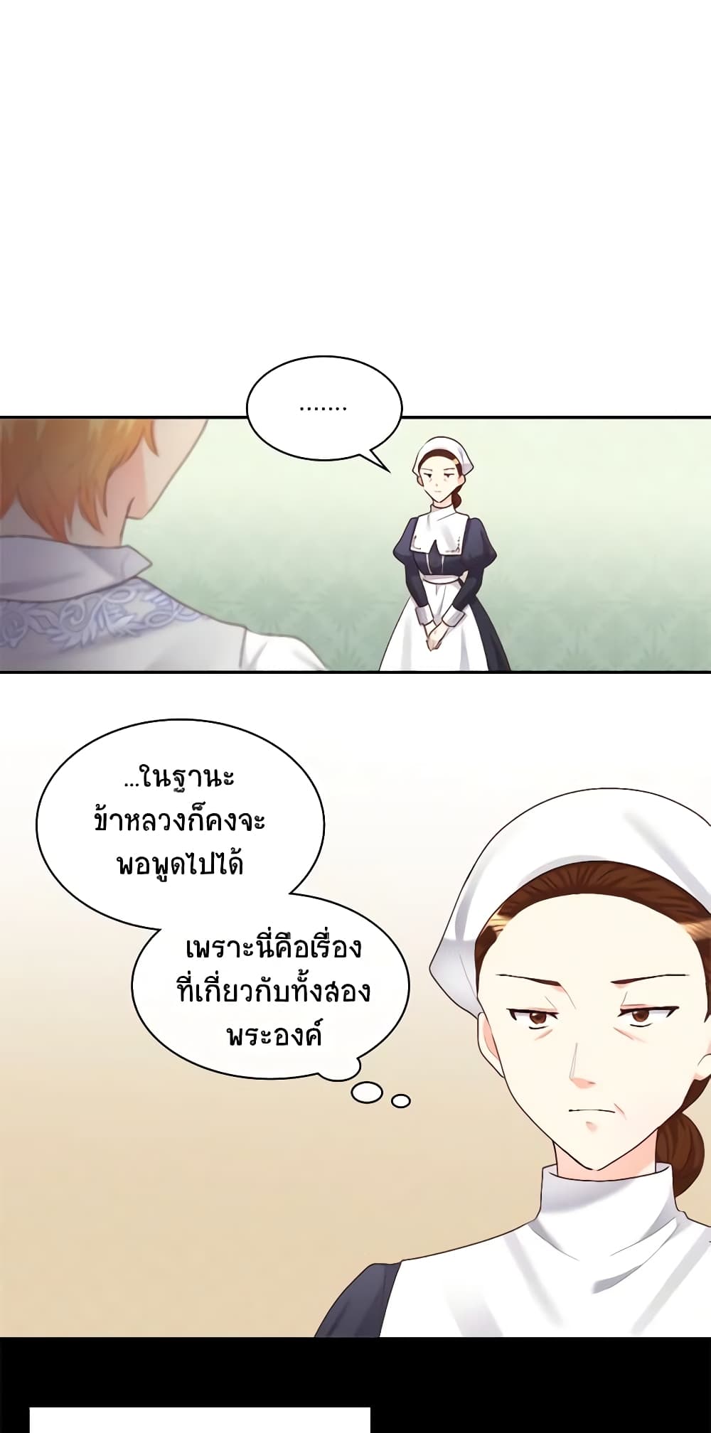 The Twins' New Life page 22