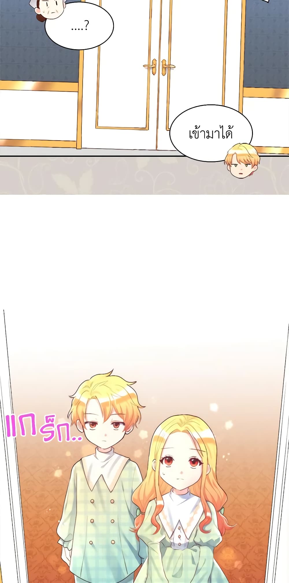 The Twins' New Life page 24