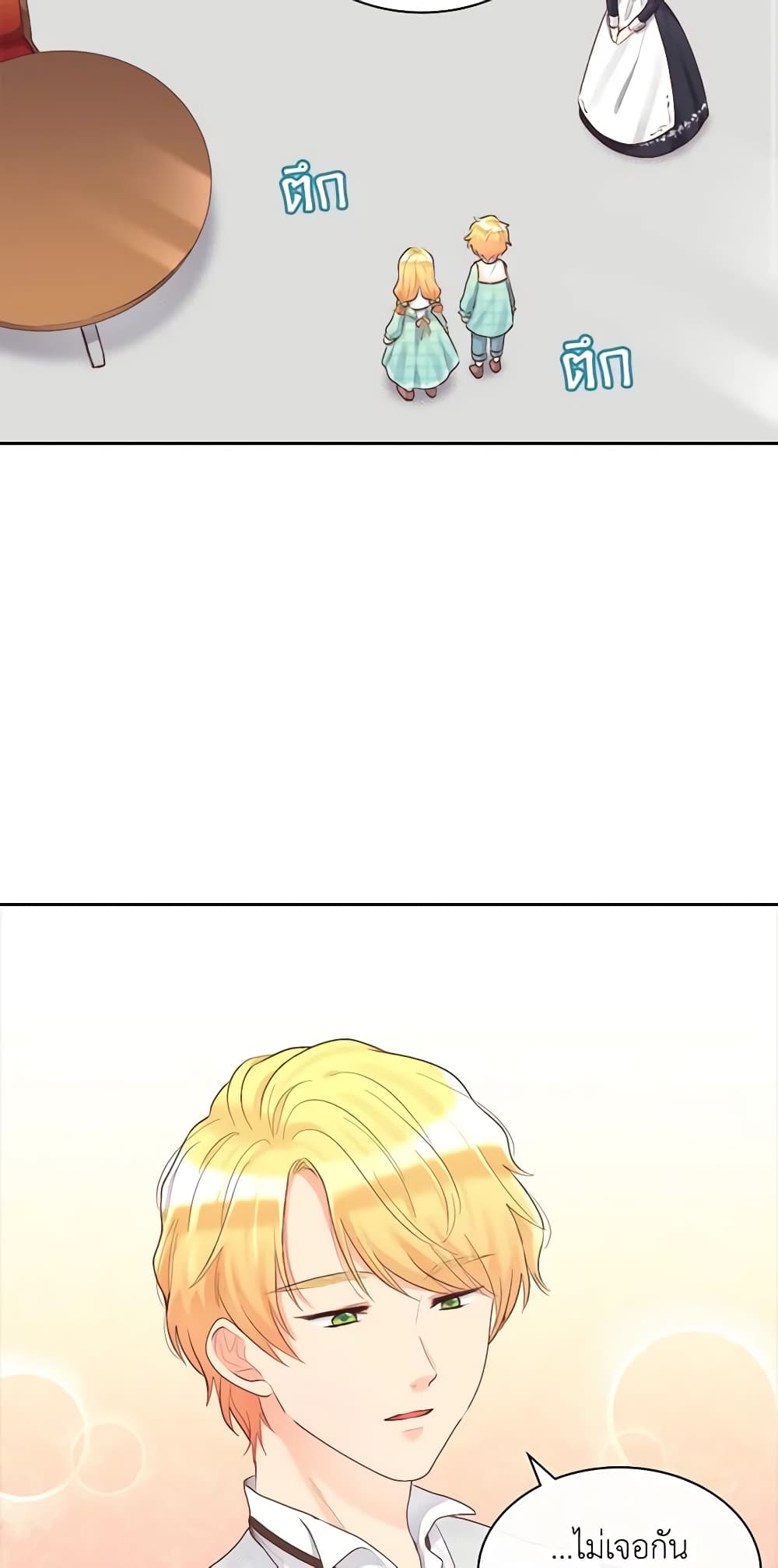 The Twins' New Life page 26