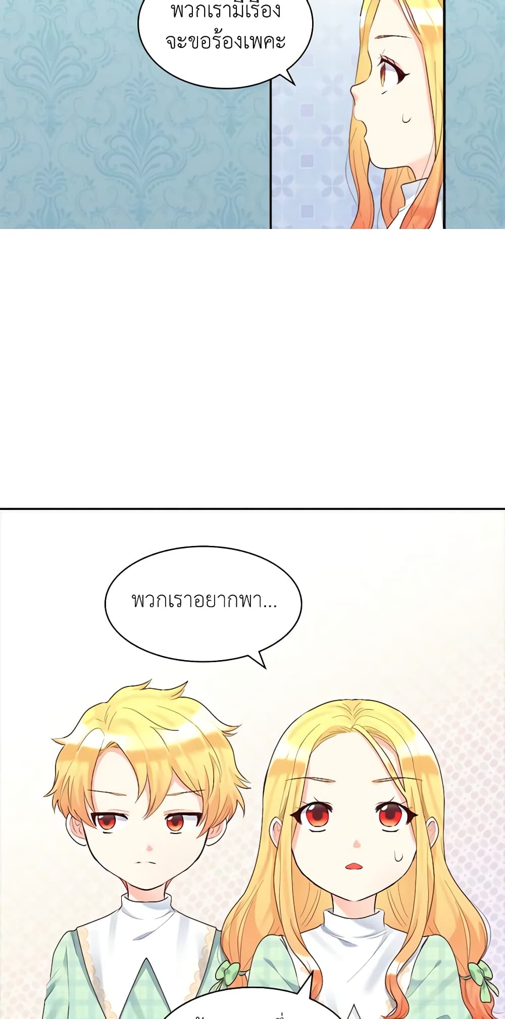 The Twins' New Life page 29