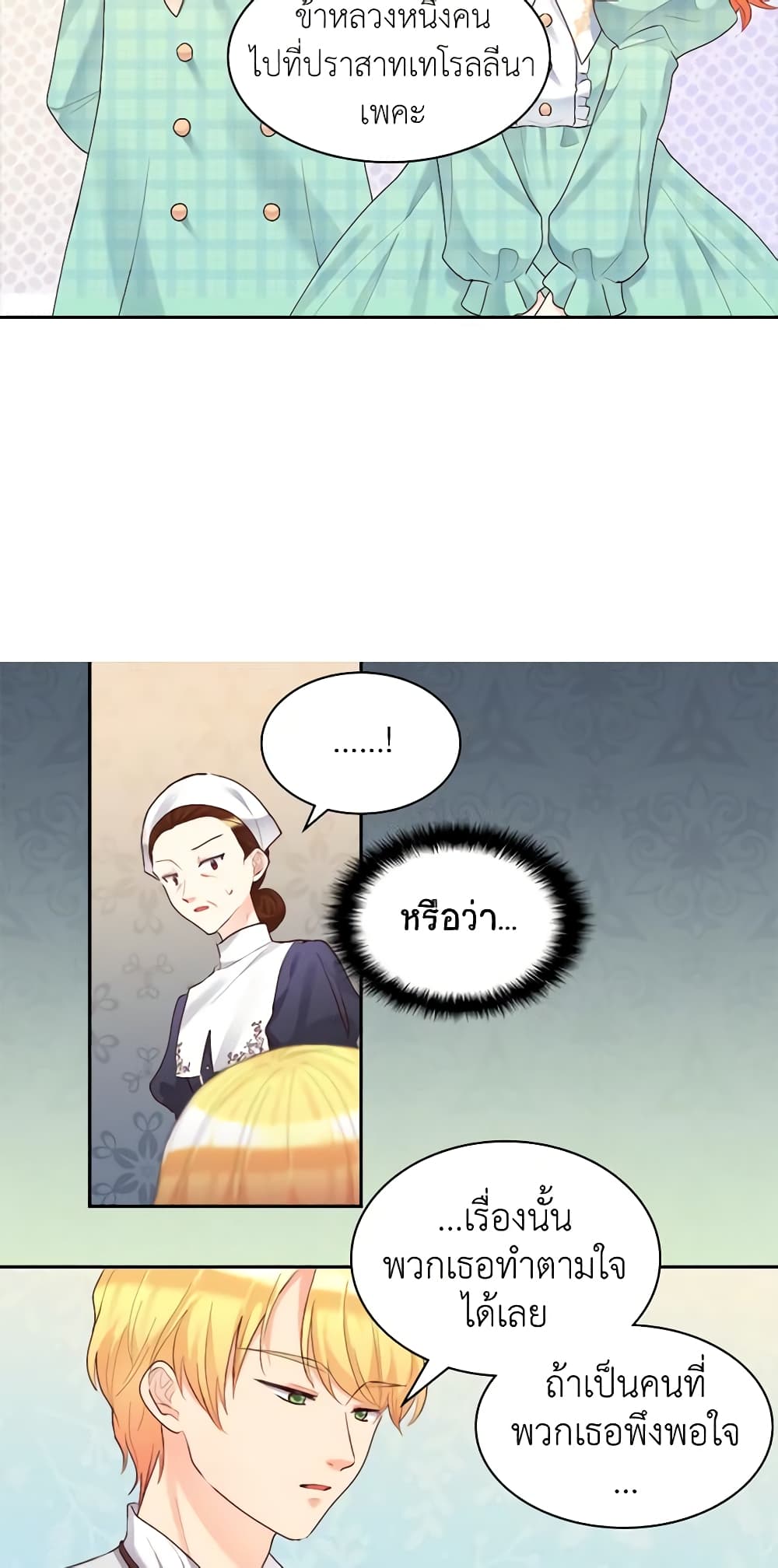 The Twins' New Life page 30