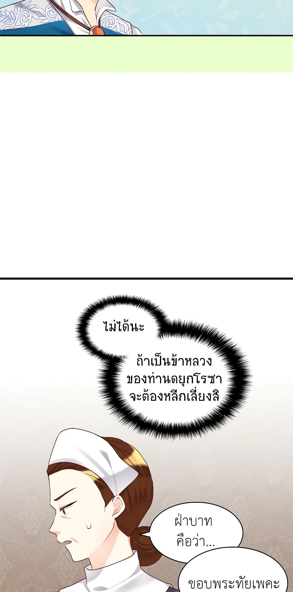 The Twins' New Life page 31