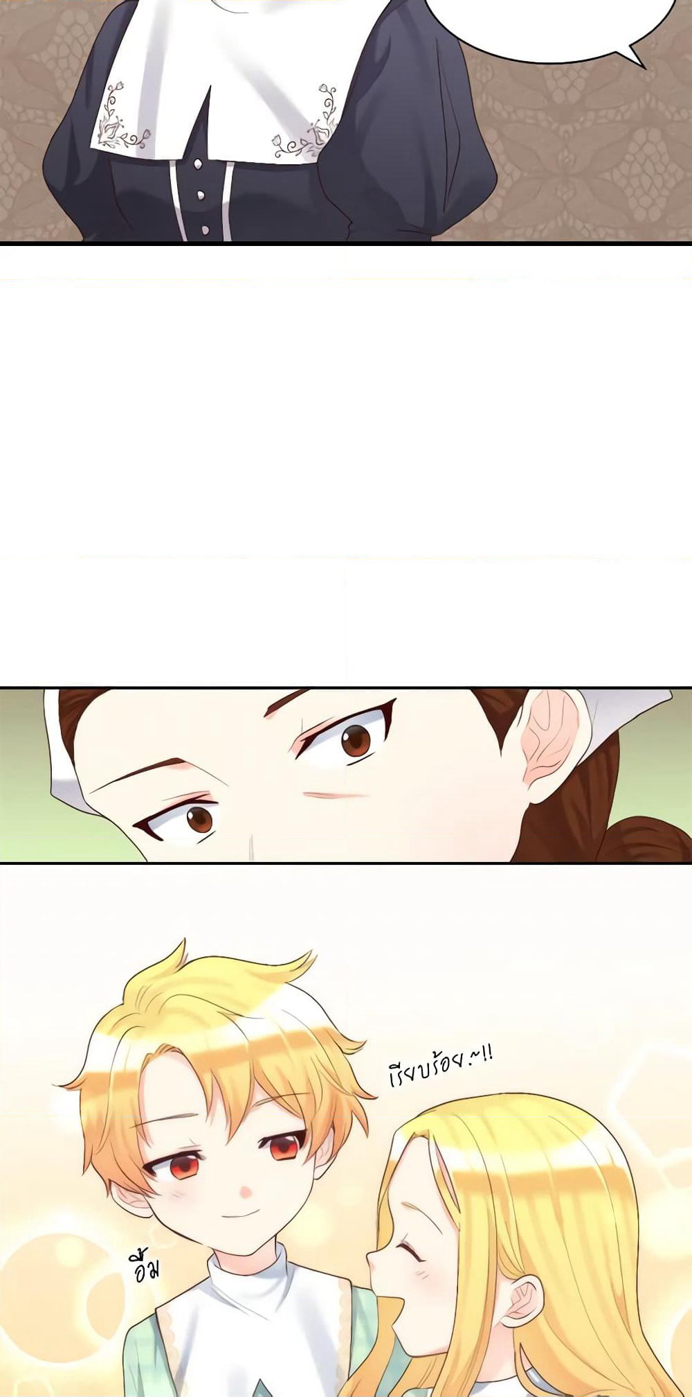 The Twins' New Life page 32