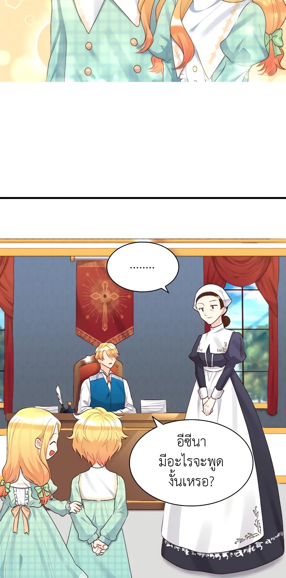 The Twins' New Life page 33