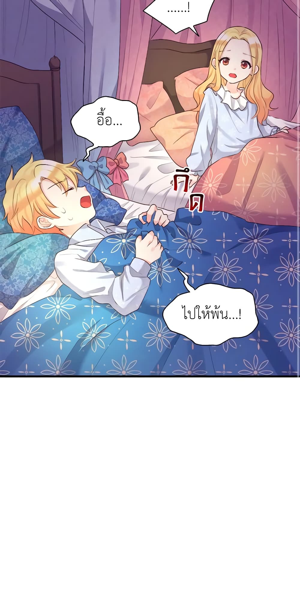 The Twins' New Life page 3