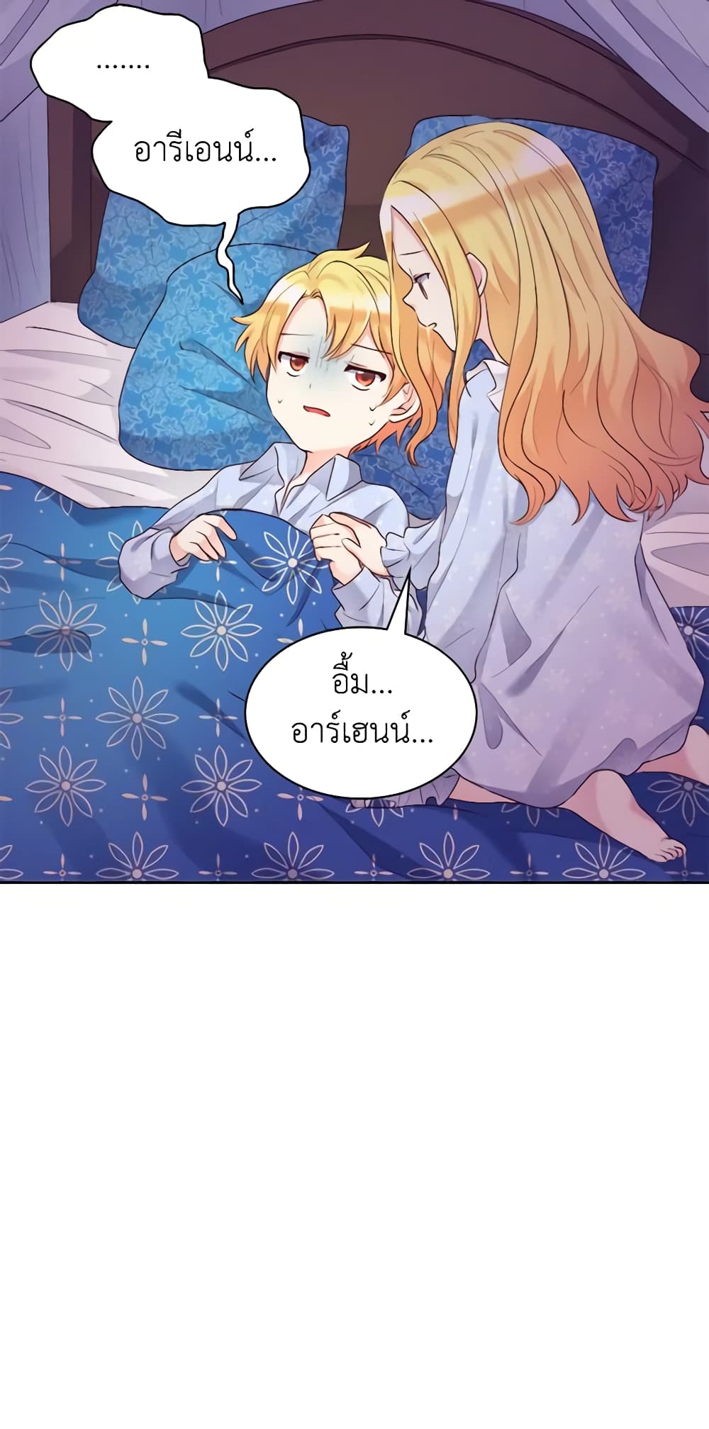 The Twins' New Life page 6
