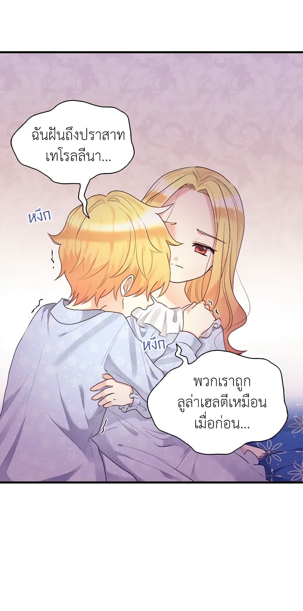 The Twins' New Life page 7