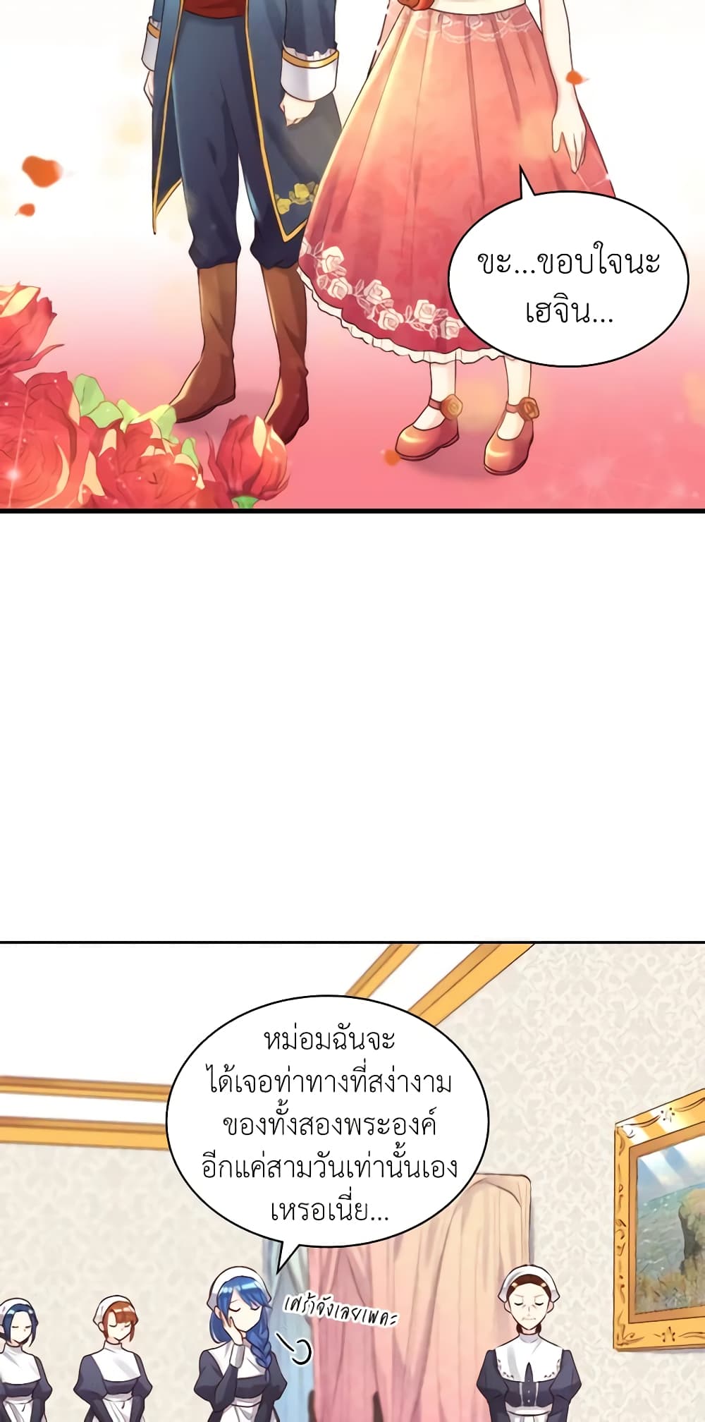 The Twins' New Life page 11