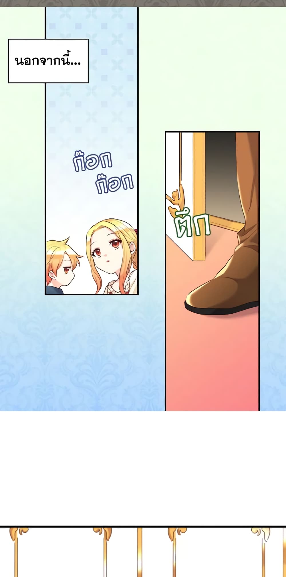 The Twins' New Life page 16