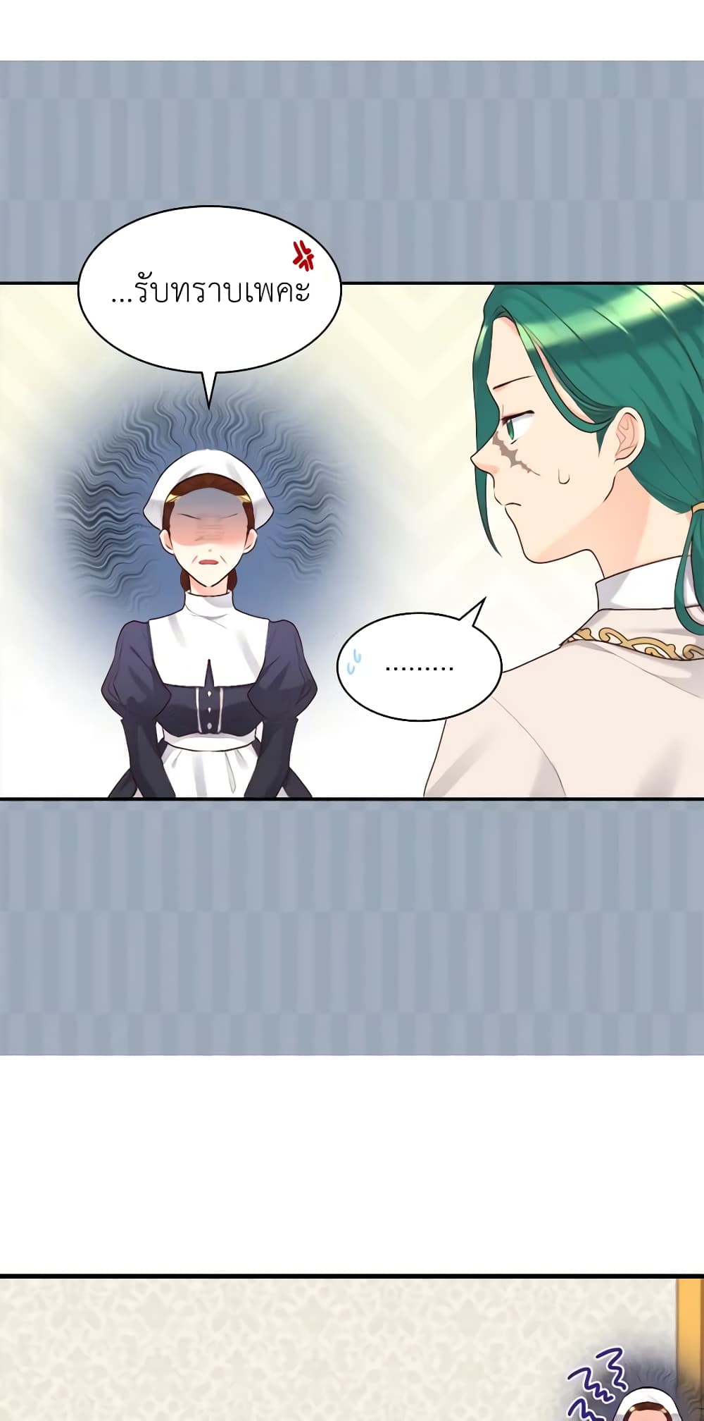 The Twins' New Life page 23
