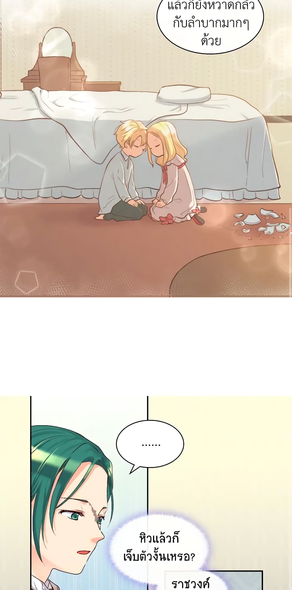 The Twins' New Life page 35