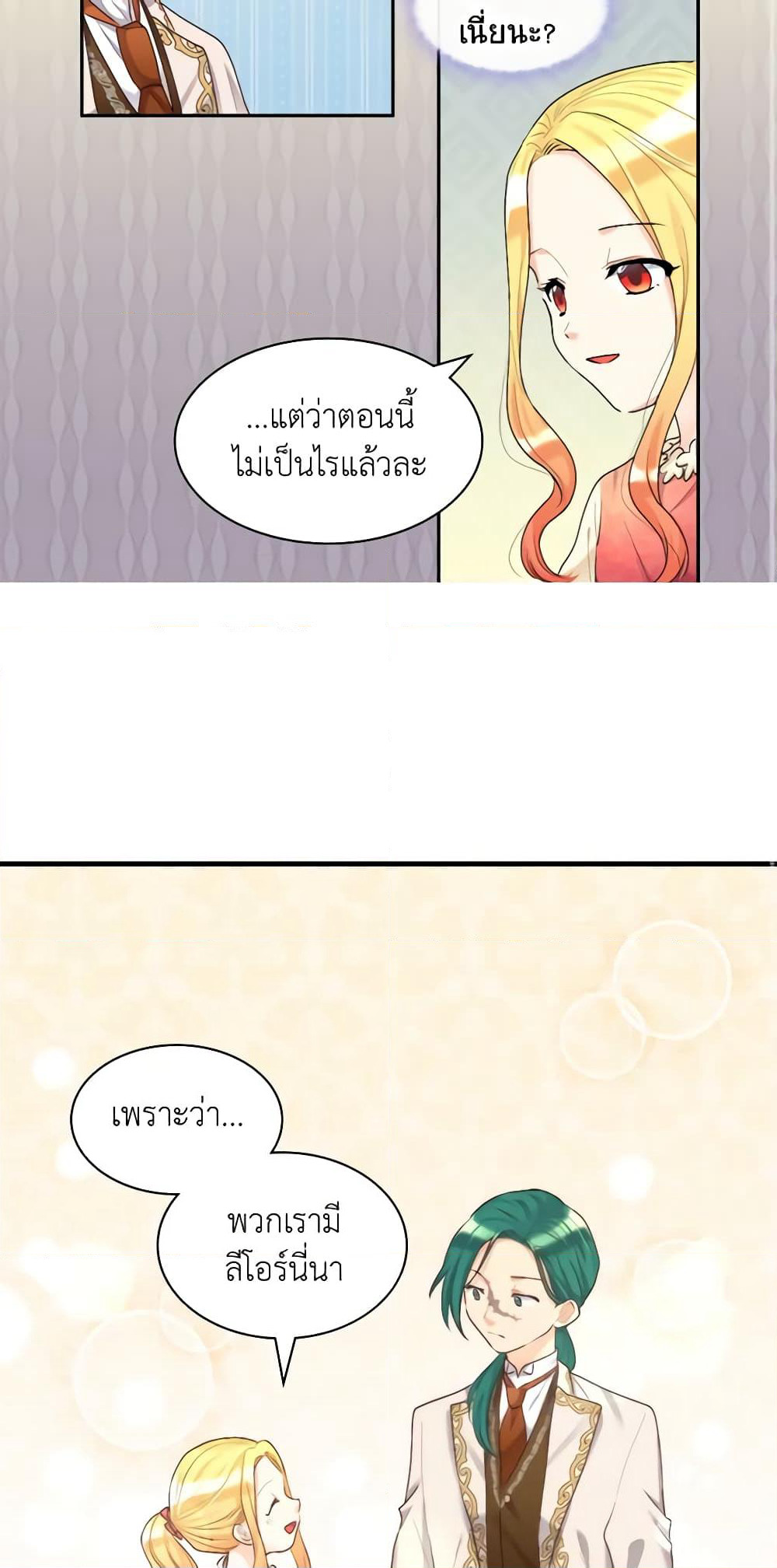 The Twins' New Life page 36