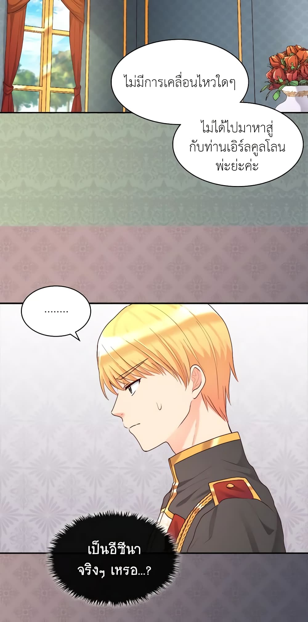 The Twins' New Life page 45