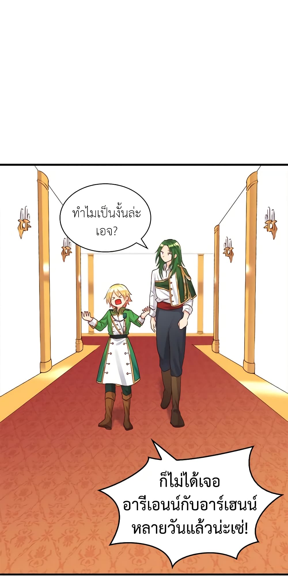 The Twins' New Life page 52