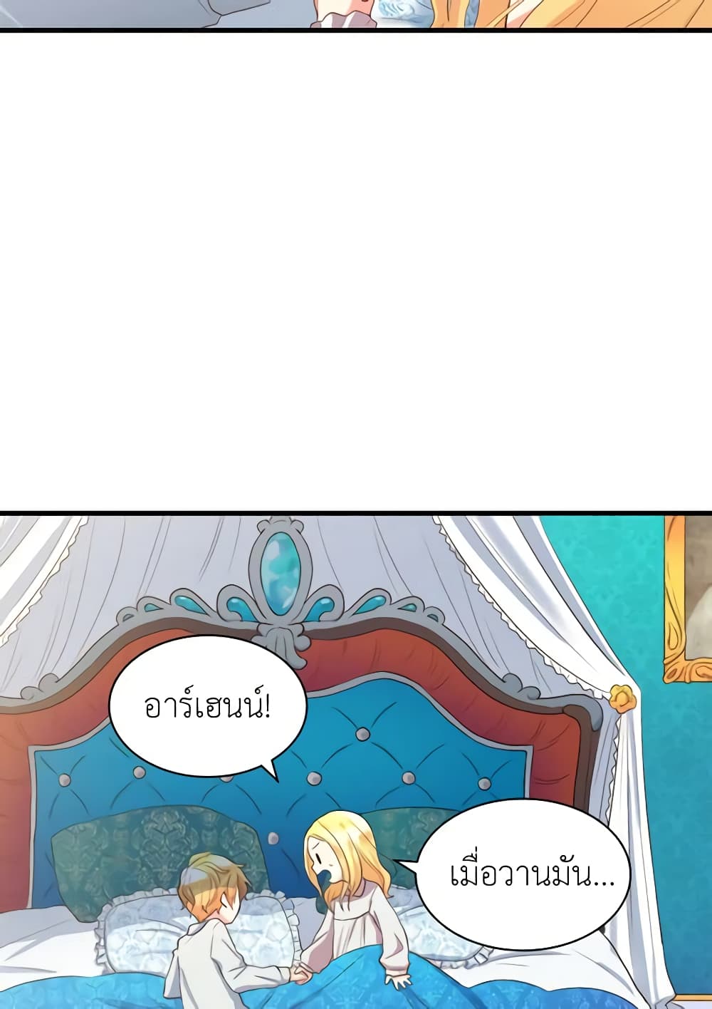 The Twins' New Life page 6