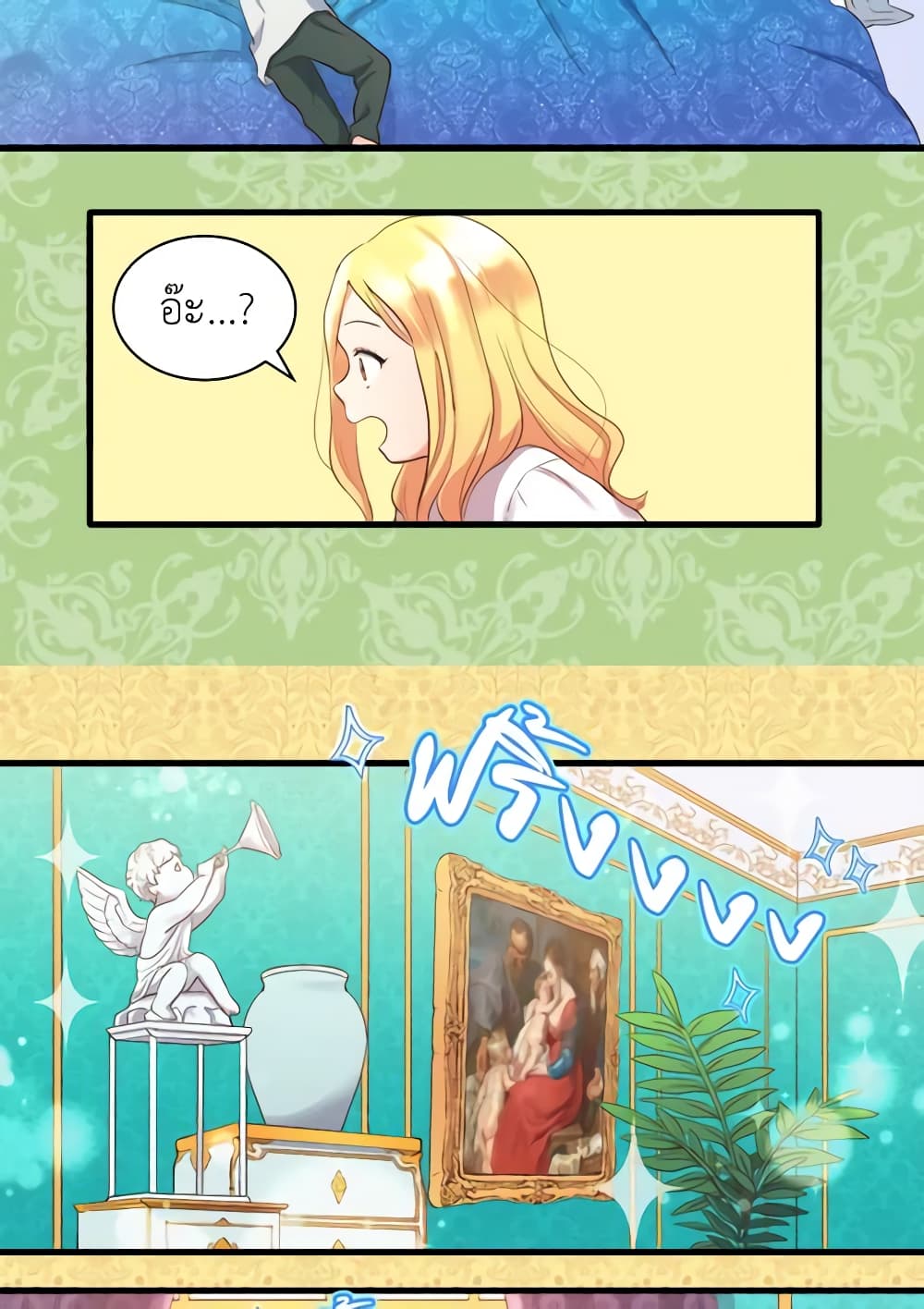 The Twins' New Life page 7