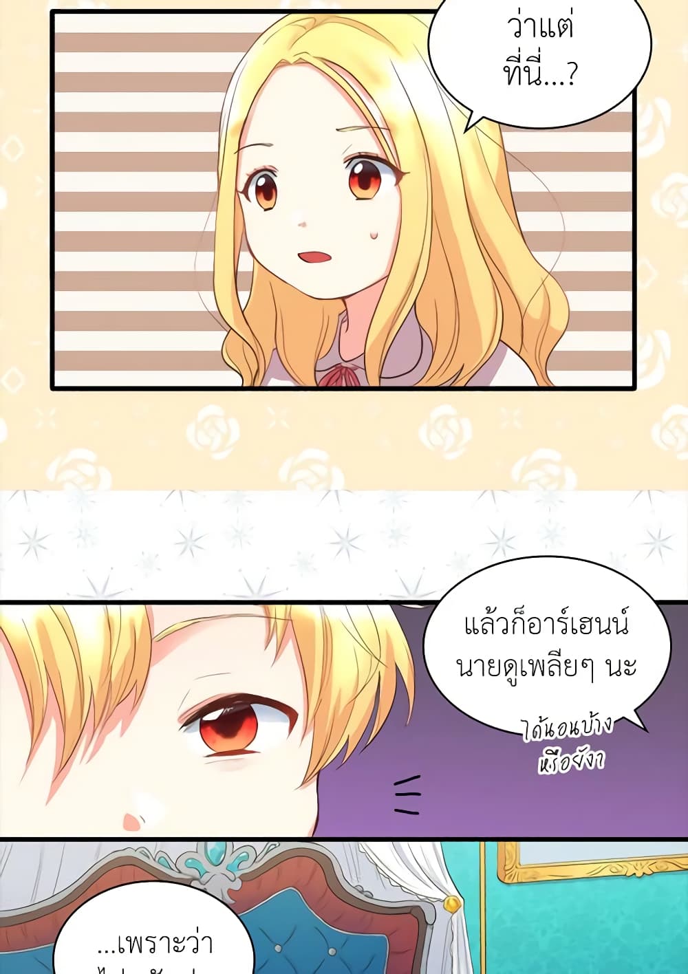 The Twins' New Life page 9