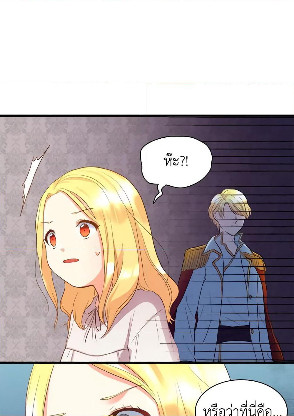 The Twins' New Life page 12