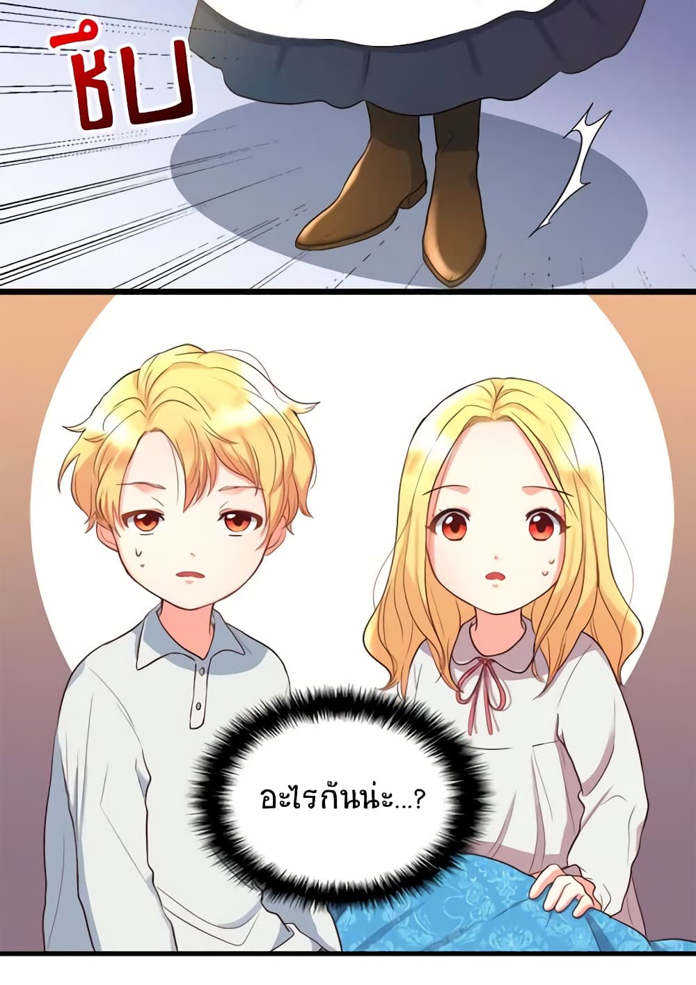 The Twins' New Life page 18