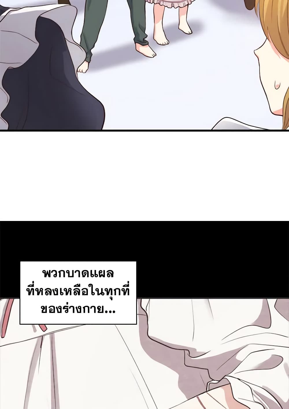 The Twins' New Life page 36