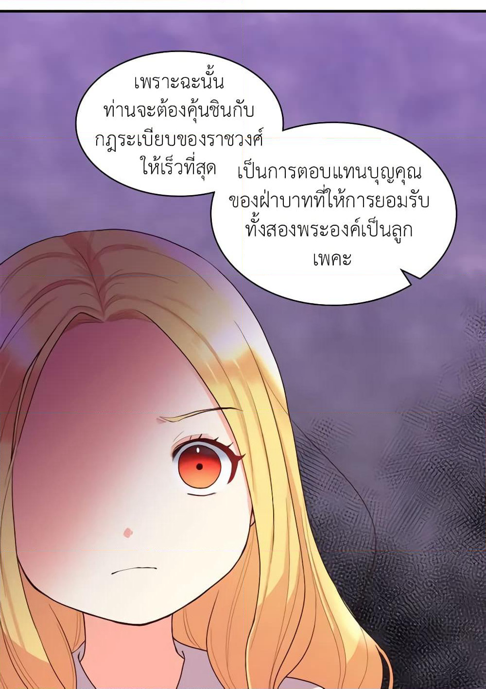 The Twins' New Life page 49