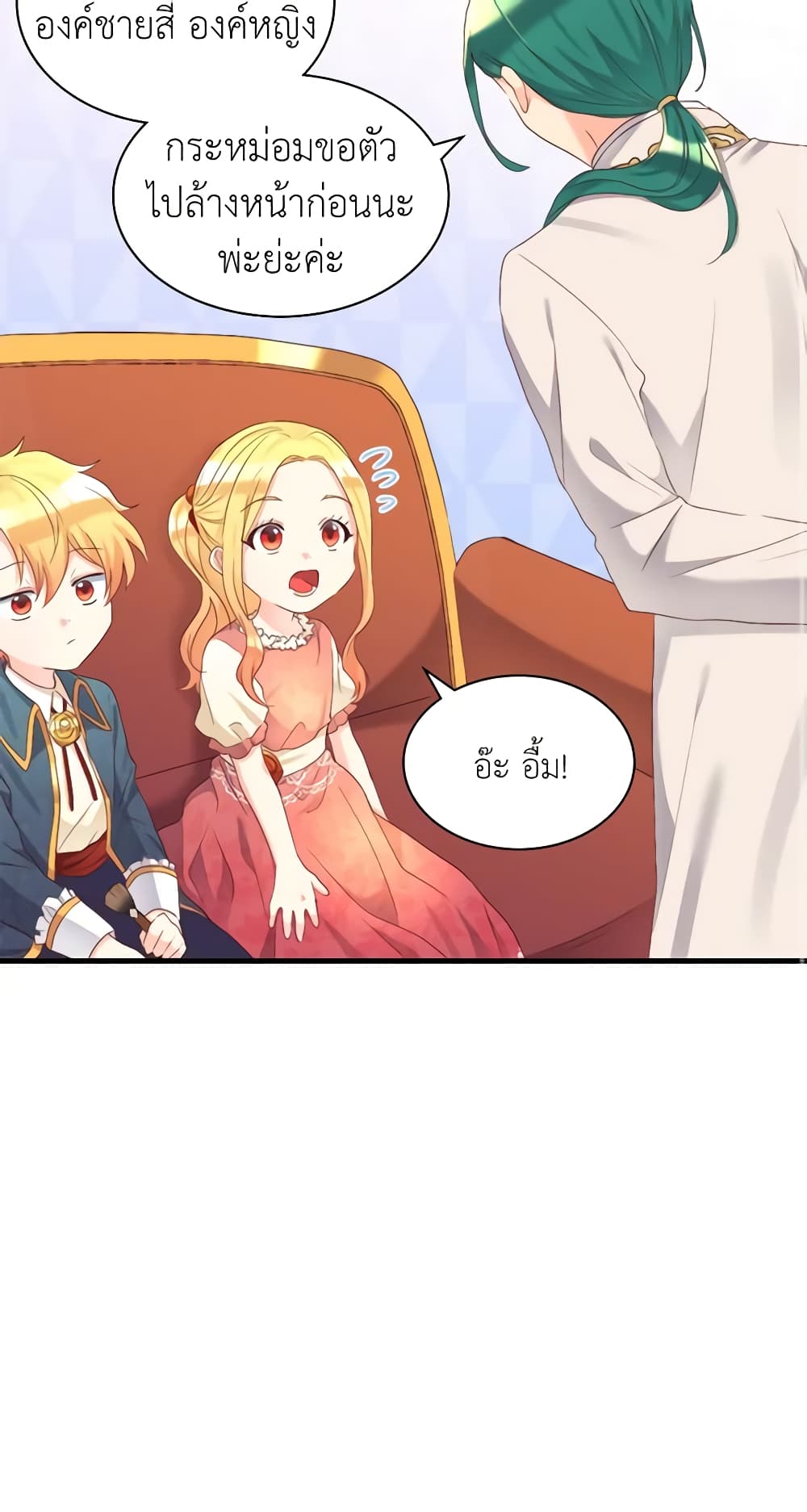 The Twins' New Life page 15