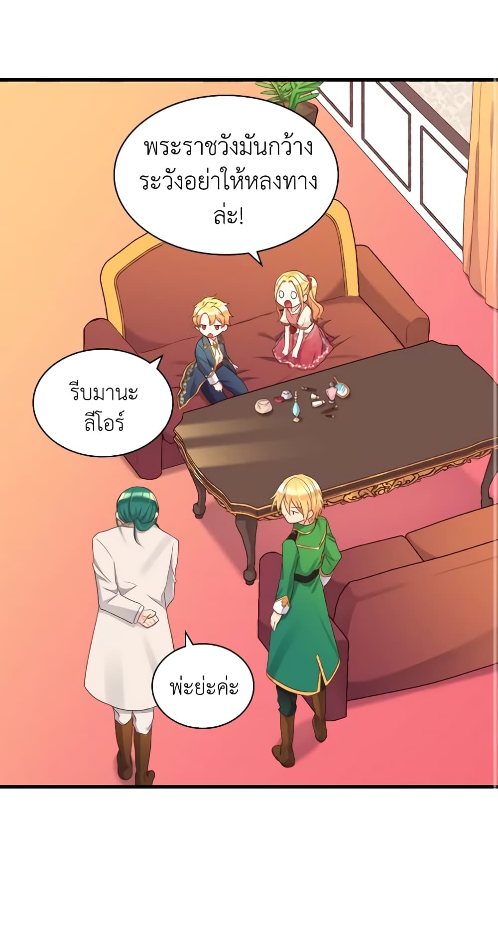 The Twins' New Life page 16