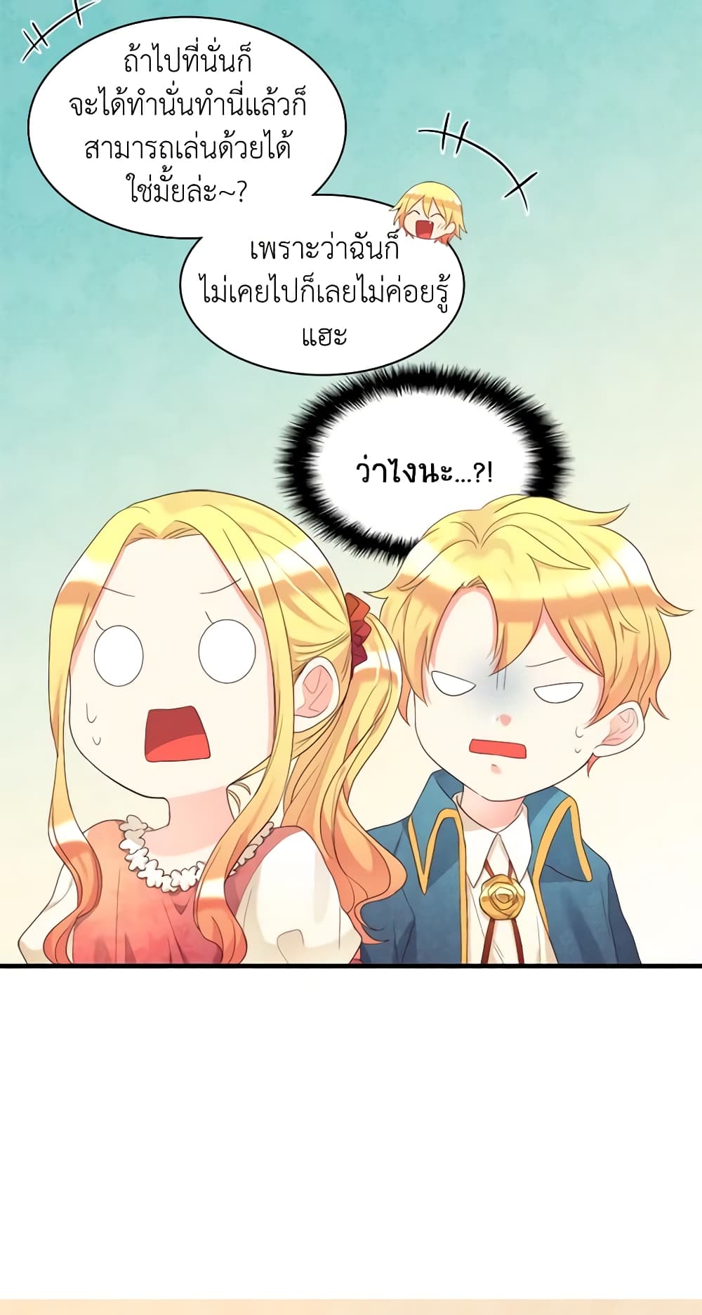 The Twins' New Life page 22