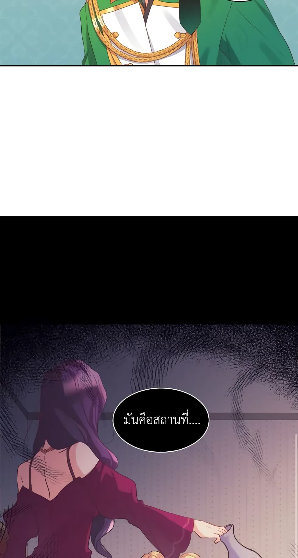 The Twins' New Life page 26