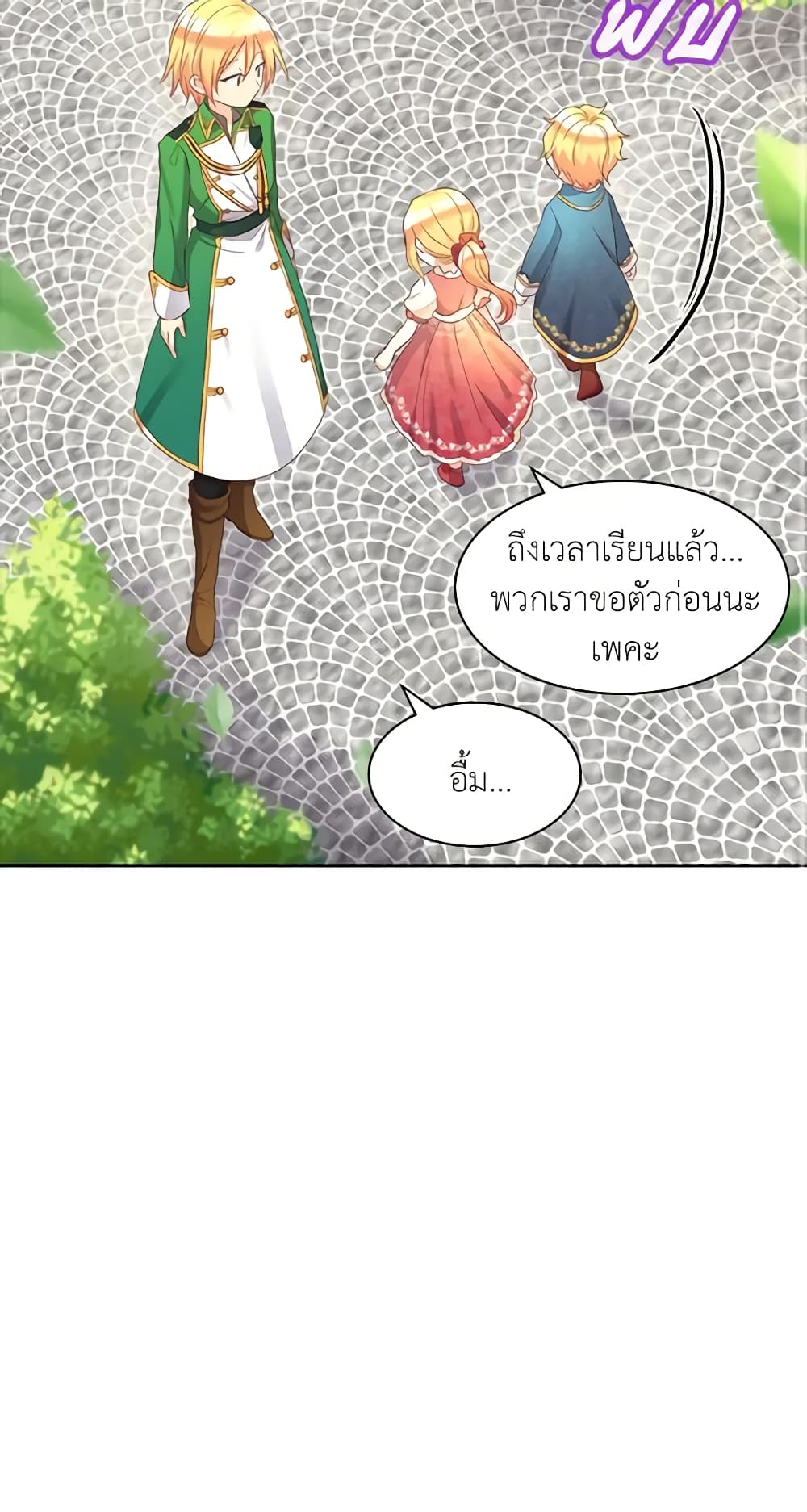 The Twins' New Life page 28