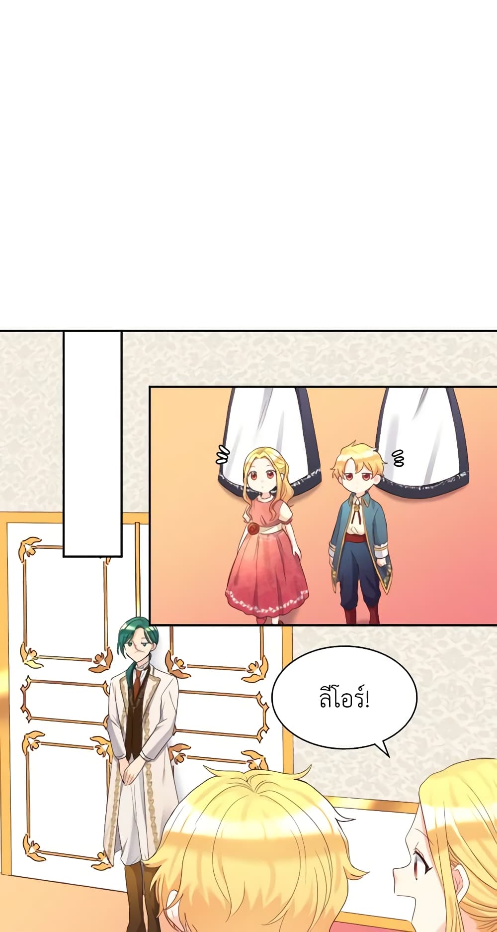 The Twins' New Life page 30