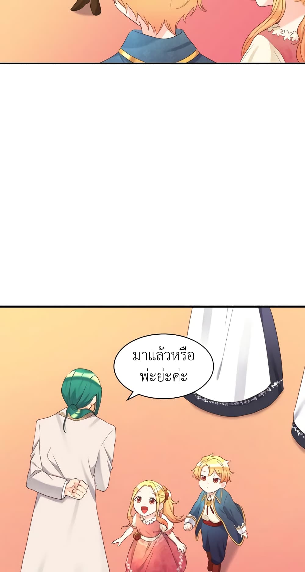 The Twins' New Life page 31